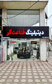 نیروی کار بلد برای نصب شیشه دودی