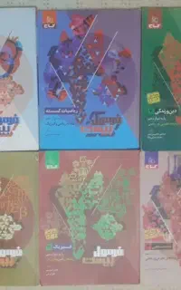 حراج کتاب های فرمول بیست