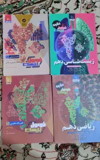 کتاب فرمول بیست تجربی