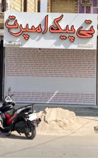نصب کرکره برقی و شیشه سکوریت