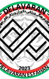 تست فوتبال باشگاه دلاوران متولدین ۱۳۸۶ به بعد