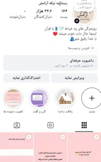 فروش پیج اینستاگرام