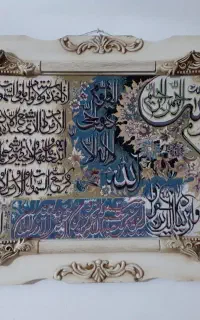 تابلو فرش وان یکاد ،جا کنترلی وگل سمبل