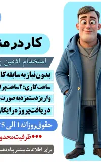استخدام