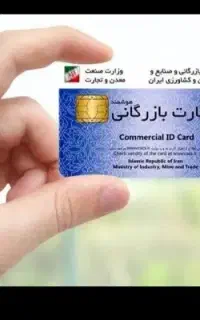 پروانه کسب تولیدی معتبر قانونی در24ساعت