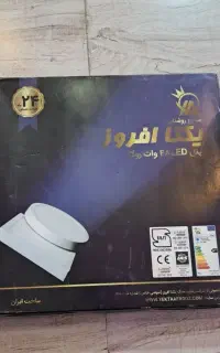 لوازم برق