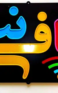 کافی نت به صورت شراکتی