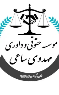 ثبت شرکت وتغییرات