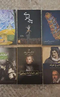 چند جلد کتاب از نشر آذرباد