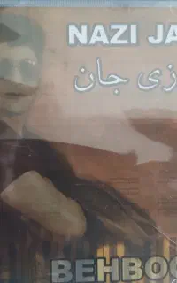 cd ایرانی