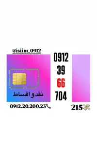 0912-36-99-704