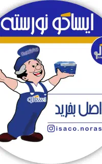 همکار آقا