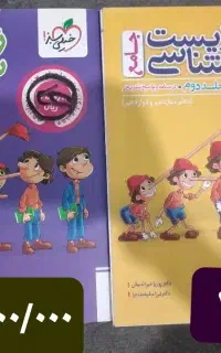 زیست شناسی جامع پینوکیو خیلی سبز تجربی