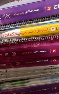 تدریس خصوصی کنکور با هزینه اقتصادی