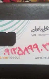 خط دائمی