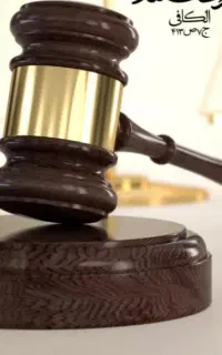 تنظیم و ثبت کلیه خدمات قضایی