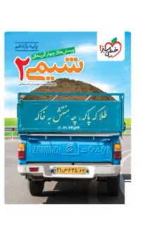 کتاب دهم و یازدهم