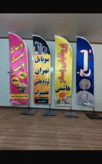 چاپ و تولید پرچم ساحلی باکیفیت