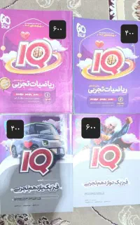 کتاب تستی کنکوری و تشریحی نهایی