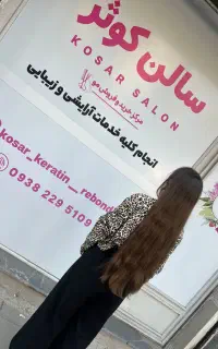 خرید و فروش موهای طبیعی و رنگی