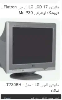 مانیتور ال جی