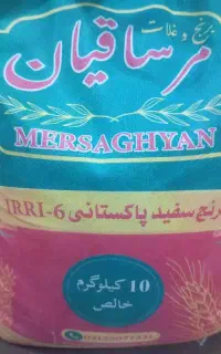 برنج دانه بلند کیلویی ۱۵۰