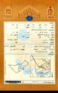 سند برای آزادی