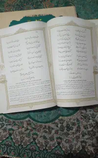 دیوان حافظ نو