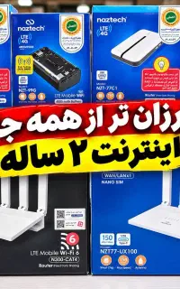 انواع مودم سیمکارتی X28 PRO ایرانسل همراه اول 5G
