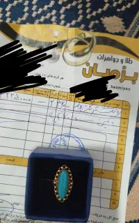 انگشتر
