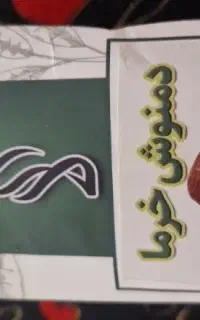 چای خرما چای به