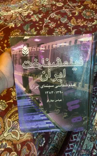 مجموعه کتاب های سینمایی