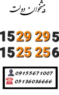 سیم کارت رند همراه اول خاص و کمیاب 0915.48.48.902