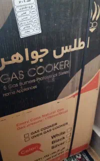 اجاق گاز اطلس جواهر