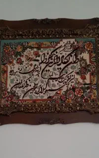 تابلوفرش