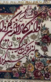 تابلو‌فرش‌وان‌یکات