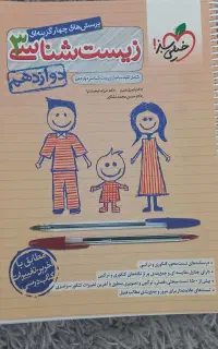 کتاب و جزوات کنکوری و تشریحی