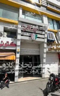 ۱۴متر تجاری /لوکیشن شلوغ/زیر قیمت