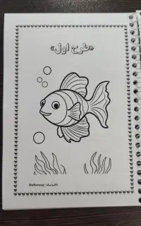 فروش دفتر رنگ آمیزی کودکان