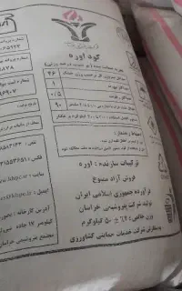 کودشیمیایی