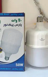 لامپ ۵۰ وات گارانتی دار