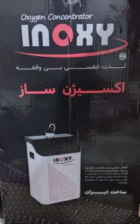 دستگاه اکسیژن ساز خانگی
