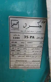 2 تاکولر آبی 4 هزار و7 هزاردر حد نو
