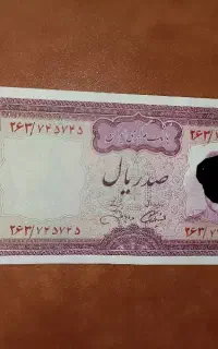 تک صد ریالی