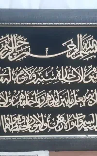 تابلو ایت الکرسی