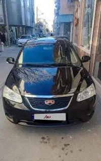 جیلی امگرند