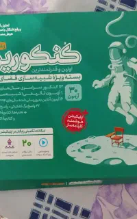 پک کنکوریم مهر و ماه ، تجربی