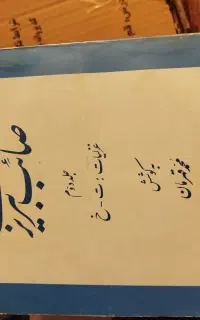کتاب