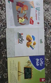 کتاب کمک درسی هفتم ( ریاضی و علوم)
