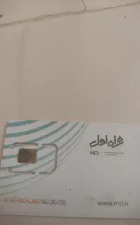 سیم کارت ۹۱۲کد۷